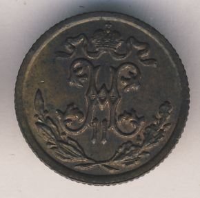 Фото монеты: 1/2 копейки 1896 года