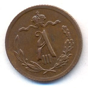 Фото монеты: 1/2 копейки 1893 года