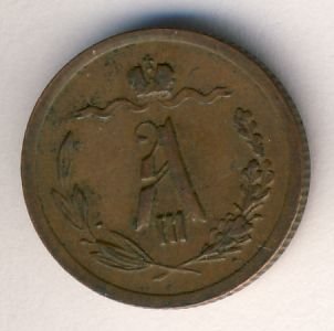 Фото монеты: 1/2 копейки 1884 года
