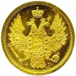 Фото монеты: 5 рублей 1856 года