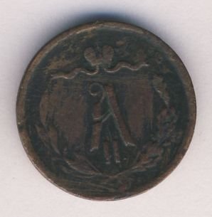 Фото монеты: 1/2 копейки 1869 года