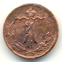 Фото монеты: 1/2 копейки 1868 года