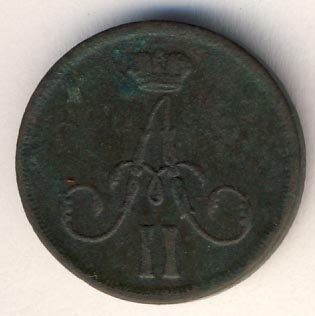 Фото монеты: денежка (1/2 копейки) 1861 года
