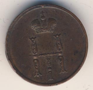 Фото монеты: денежка (1/2 копейки) 1854 года
