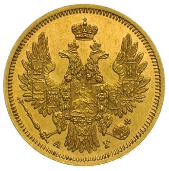 Фото монеты: 5 рублей 1853 года