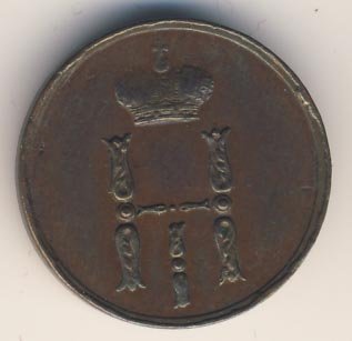Фото монеты: денежка (1/2 копейки) 1852 года