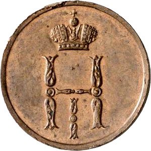 Фото монеты: денежка (1/2 копейки) 1850 года
