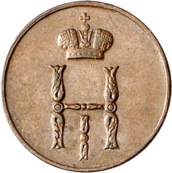 Фото монеты: денежка (1/2 копейки) 1851 года