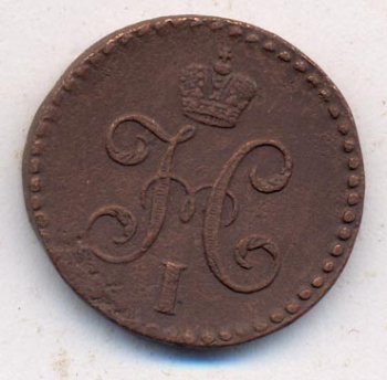 Фото монеты: денга (1/2 копейки) 1847 года