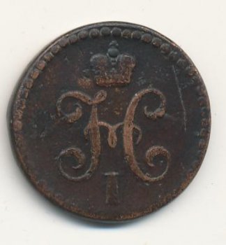 Фото монеты: денга (1/2 копейки) 1846 года