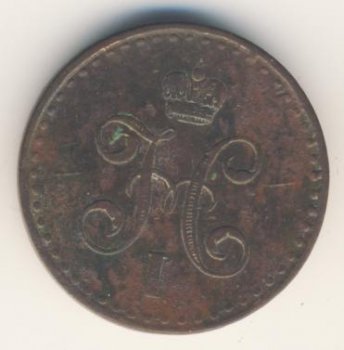 Фото монеты: денга (1/2 копейки) 1842 года
