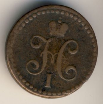 Фото монеты: денга (1/2 копейки) 1839 года