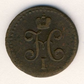 Фото монеты: денга (1/2 копейки) 1840 года
