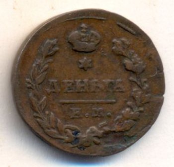 Фото монеты: денга (1/2 копейки) 1819 года