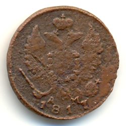 Фото монеты: денга (1/2 копейки) 1817 года