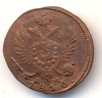 Фото монеты: денга (1/2 копейки) 1816 года