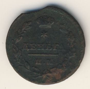 Фото монеты: денга (1/2 копейки) 1814 года