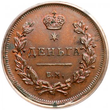 Фото монеты: денга (1/2 копейки) 1810 года