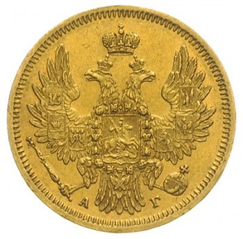 Фото монеты: 5 рублей 1850 года