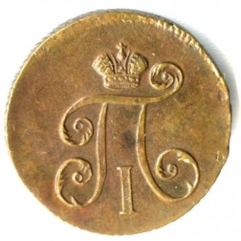 Фото монеты: денга (1/2 копейки) 1797 года