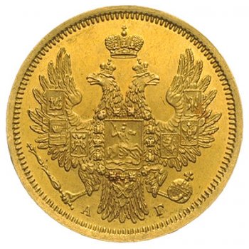 Фото монеты: 5 рублей 1851 года