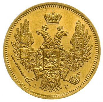 Фото монеты: 5 рублей 1847 года
