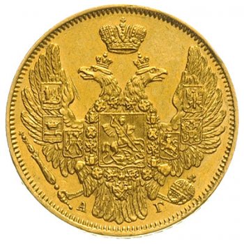 Фото монеты: 5 рублей 1846 года