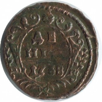 Фото монеты: денга (1/2 копейки) 1758 года