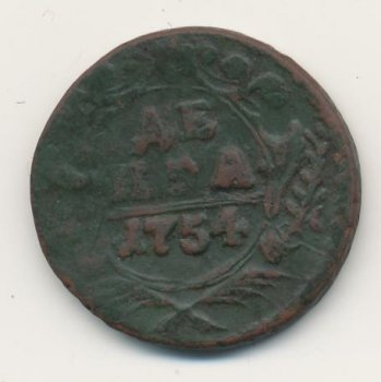 Фото монеты: денга (1/2 копейки) 1754 года
