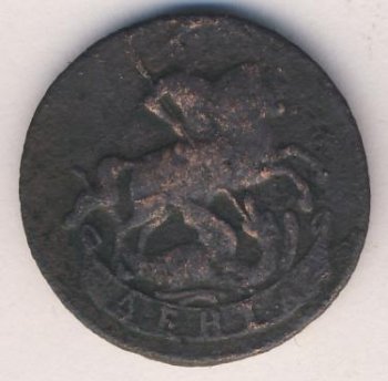 Фото монеты: денга (1/2 копейки) 1757 года