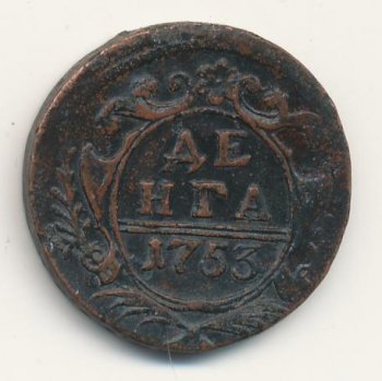 Фото монеты: денга (1/2 копейки) 1753 года