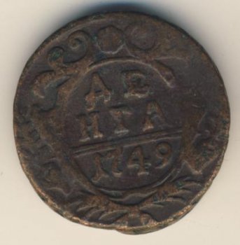 Фото монеты: денга (1/2 копейки) 1749 года