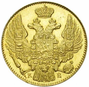 Фото монеты: 5 рублей 1844 года
