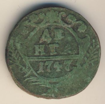 Фото монеты: денга (1/2 копейки) 1747 года