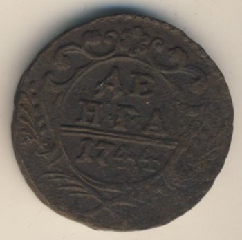 Фото монеты: денга (1/2 копейки) 1744 года