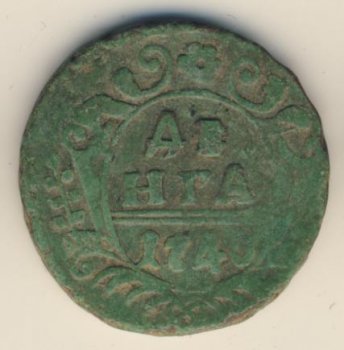 Фото монеты: денга (1/2 копейки) 1740 года