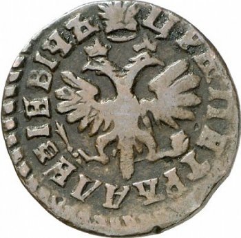 Фото монеты: денга (1/2 копейки) 1712 года