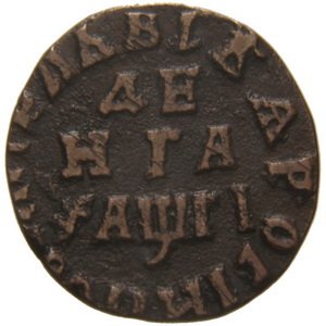 Фото монеты: денга (1/2 копейки) 1713 года