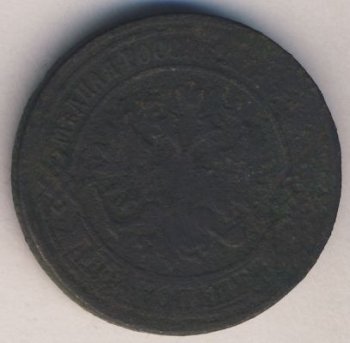 Фото монеты: 2 копейки 1876 года