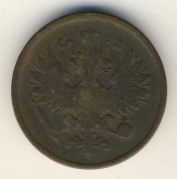 Фото монеты: 2 копейки 1862 года