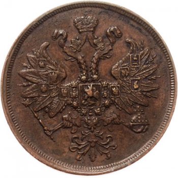 Фото монеты: 2 копейки 1861 года