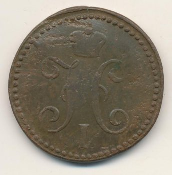 Фото монеты: 2 копейки 1846 года