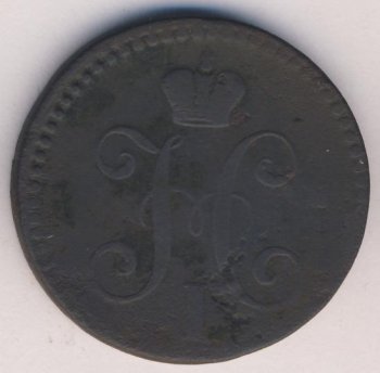 Фото монеты: 2 копейки 1844 года