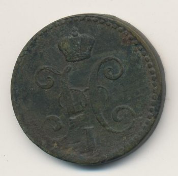 Фото монеты: 2 копейки 1843 года