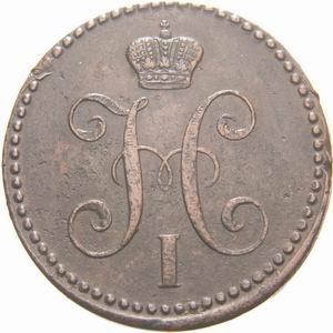 Фото монеты: 2 копейки 1841 года