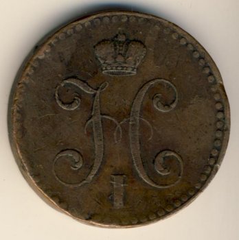 Фото монеты: 2 копейки 1840 года