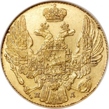 Фото монеты: 5 рублей 1834 года