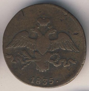 Фото монеты: 2 копейки 1835 года