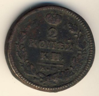 Фото монеты: 2 копейки 1829 года