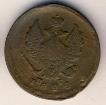 Фото монеты: 2 копейки 1824 года